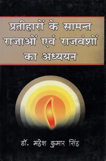 प्रतीहारों के सामन्त राजाओं एवं राजवंशों का अध्ययन- Study of Feudal Kings and Dynasties of Pratiharas