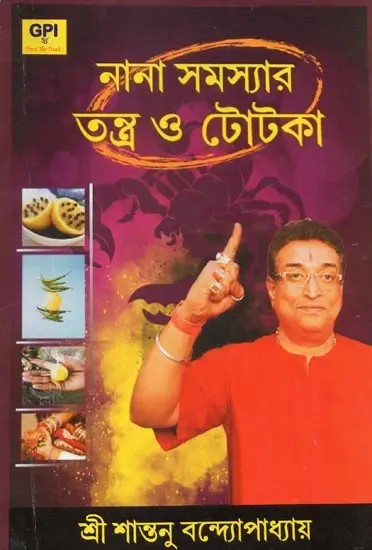 Nana Samasya Tantra and Totke (Bengali)