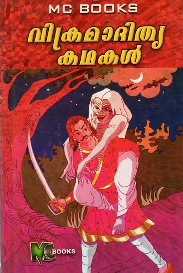 Vikramaditya Kathakal (Malayalam)