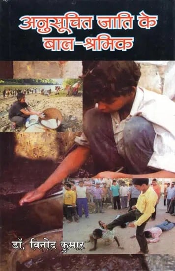 अनुसूचित जाति के बाल- श्रमिक- Child Labor of Scheduled Caste