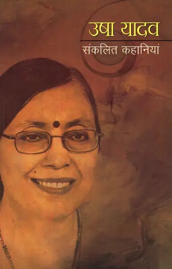 उषा यादव - संकलित कहानियां- Usha Yadav - Compiled Stories