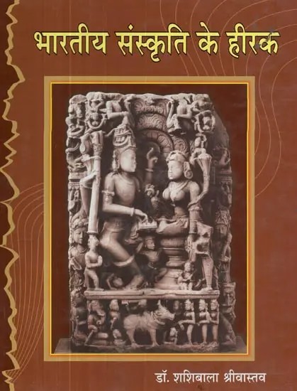 भारतीय संस्कृति के हीरक - Diamonds Of Indian Culture