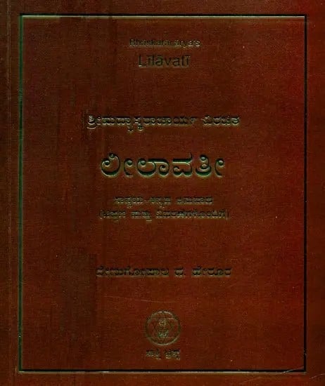 Bhaskaracarya's Lilavati with Anvaya- Prose Order