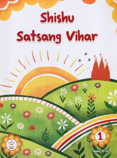 Shishu Satsang Vihar - A Book on How to Strengthen Agna and Upasana from Childhood (Part-1)