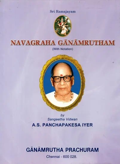 Navagraha Ganamrutham  (With Notation)