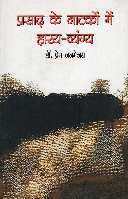 प्रसाद के नाटकों में हास्य-व्यंग्य- Satire in Prasad's Dramas