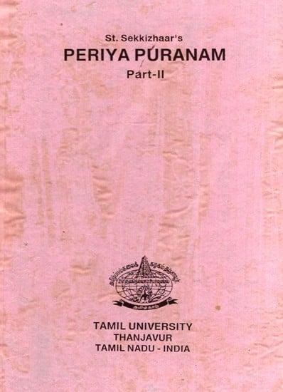 Periya Puranam - Part-II (An Old and Rare Book)