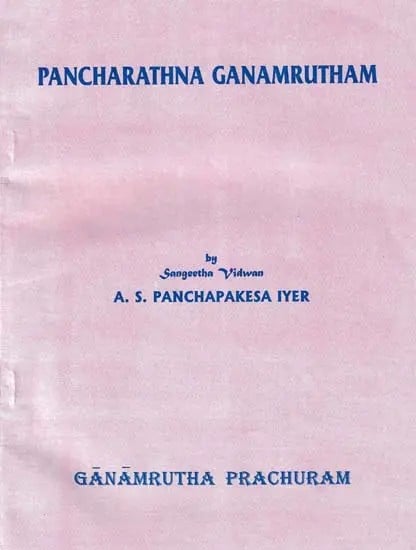 Pancharathna Ganamrutham (Text With Notation)