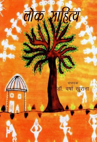 लोक साहित्य - Folk Literature