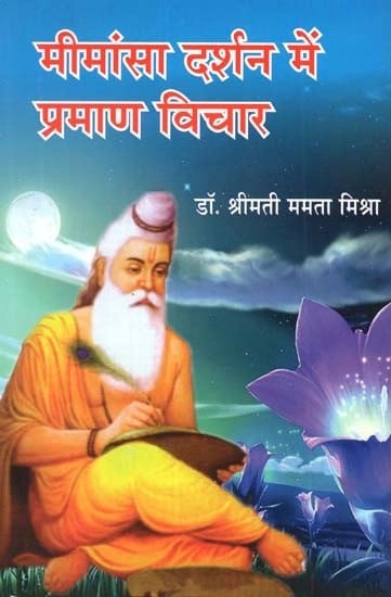 मीमांसा दर्शन में प्रमाण विचार- Proof Thought in Mimamsa Philosophy