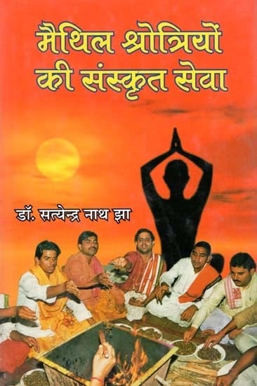 मैथिल श्रोत्रियों की संस्कृत सेवा (स्वातन्त्र्योत्तर भारत में)- Sanskrit Service of Maithil Shrotri (In Post-Independence India)