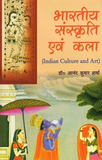 भारतीय संस्कृति एवं कला- Indian Culture and Art