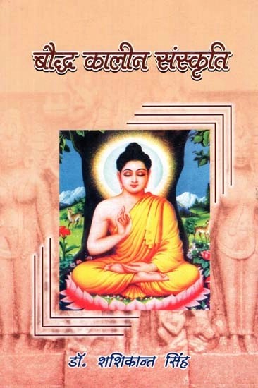 बौद्ध कालीन संस्कृति- Buddhist Period Culture