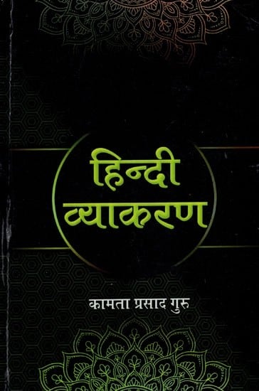 हिन्दी व्याकरण- Hindi Grammer