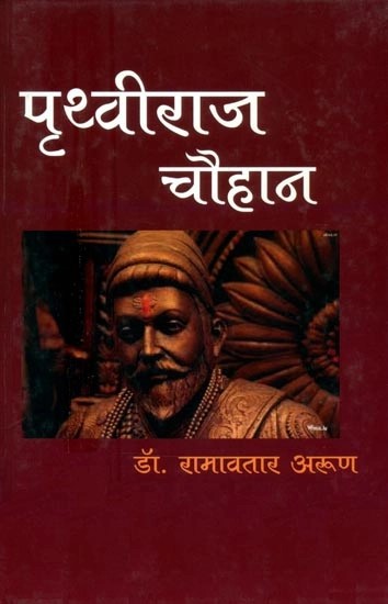 पृथ्वीराज चौहान-  Prithviraj Chauhan