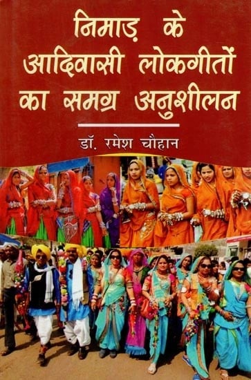 निमाड़ के आदिवासी लोकगीतों का समग्र अनुशीलन : Holistic Pursuit of the Tribal Folk Songs of Nimar