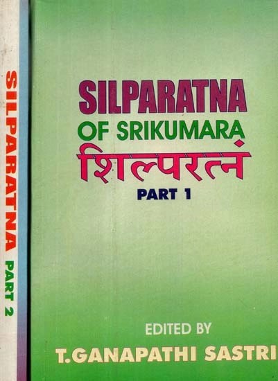 शिल्परत्नं - Silparatna of Srikumara (Set of 2 Volumes)