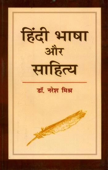 हिंदी भाषा और साहित्य- Hindi Language and Literature