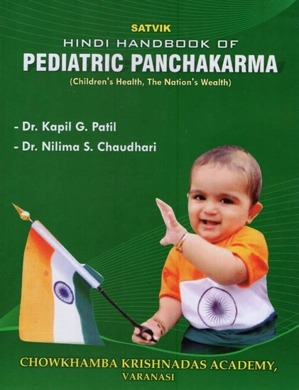 Satvik Hindi Handbook of Pediatric Panchakarma (Children's Health, The Nation's Wealth)