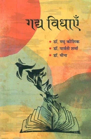 गद्य विधाएँ- Prose Styles