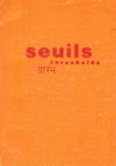प्रारंभ- Seuils: Thresholds