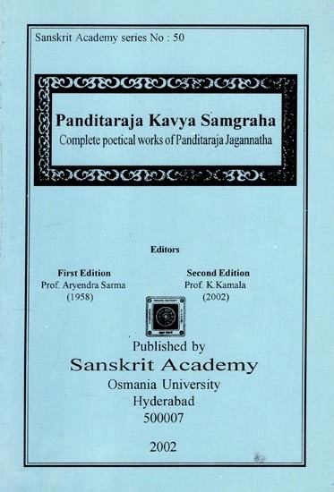 Panditaraja Kavya Samgraha (Complete poetical works of Panditaraja Jagannatha) (An Old and Rare Book)