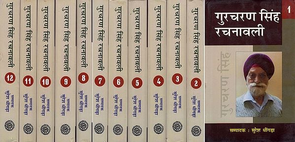 गुरचरण सिंह रचनावली- The Complete Works of Gurcharan Singh (Set of 12 Volumes)