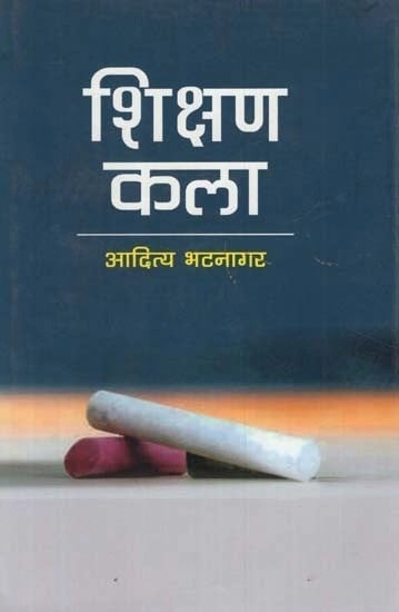 शिक्षण कला - Teaching Technic