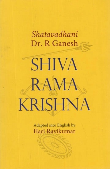 Shiva Rama Krishna by Shatavadhani R. Ganesh