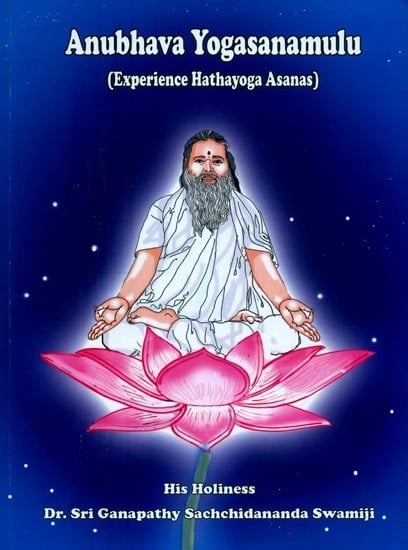 Anubhava Yogasanamulu (Experience Hathayoga Asanas)