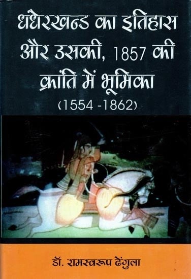 धंधेरखन्ड का इतिहास और उसकी, 1857 की क्रांति में भूमिका (1554-1862) - History of Dhandherkhand and Its Role in the Revolution of 1857 (1554-1862)