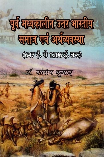 पूर्व मध्यकालीन उत्तर भारतीय समाज एवं अर्थव्यवस्था (647 ई. से 1206 ई. तक) - Early Medieval North Indian Society and Economy (From AD 647 to AD 1206)