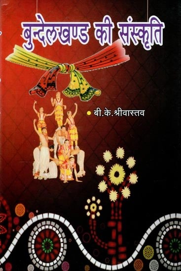 बुन्देलखण्ड की संस्कृति- Culture Of Bundelkhand