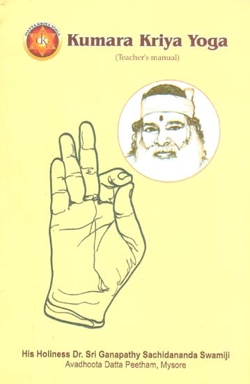 Kumara Kriya Yoga (Teacher's Manual)