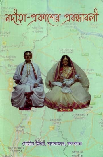 নদীয়া প্রকাশের প্রবন্ধাবলী- Articles Published by Nadia- Part- 1 (Bengali)