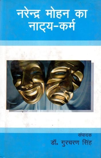 नरेन्द्र मोहन का नाट्य-कर्म - Theatrical Work of Narendra Mohan