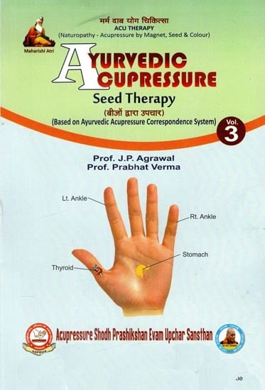 Ayurvedic Acupressure- Seed Therapy (Volume-III)