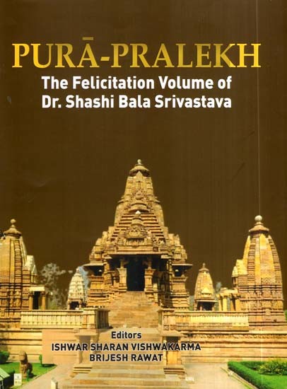 पुरा-प्रलेख- Pura-Pralekh-The Felicitation Volume of Dr. Shashi Bala Srivastava