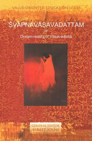 Svapnavasavadattam or Dream-Reality of Vasavadatta (Value- Oriented Education Series)