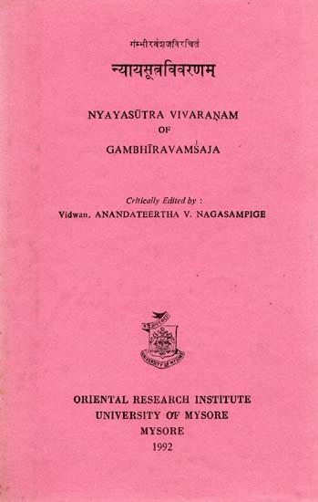 न्यायसूत्रविवरणम- Nyaysutra Vivranam of Gambhiravamsaja (An Old and Rare Book)