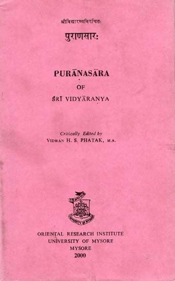 पुराणसार:- Puranasara of Sri Vidyaranya (An Old and Rare Book)