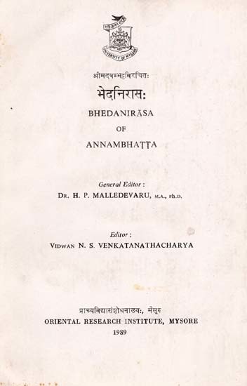 भेदनिरास:- Bhedanirasa of Annambhatta (An Old and Rare Book)