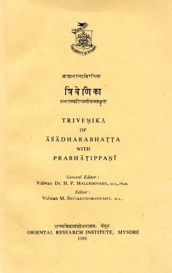 त्रिवेणिका- Trivenika of Asadhara Bhatta with Prabha (An Old and Rare Book)