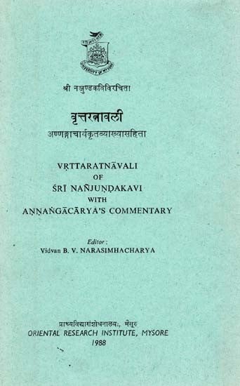 वृत्तरत्नावली- Vrttaratnayali of Sri Nanjundakavi with Annangacarya's Commentary (An Old and Rare Book)