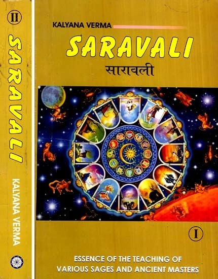 सारावली- Saravali of Kalyana Verma  (Set of Two Volumes)