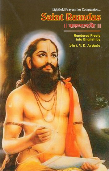 Saint Ramdas- Eightfold Prayers for Compassion Karunashtake