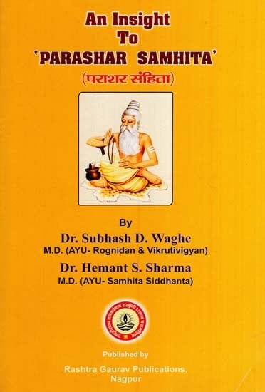 पाराशर संहिता- An Insight to Parashar Samhita