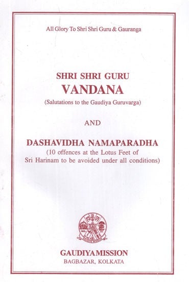 Shri Shri Guru Vandana  (Salutations to The Gaudiya Guruvarga) and Dashavidha Namaparadha (10 Offences at The Lotus Feet of Sri Harinam to be Avoided Under all Conditions)