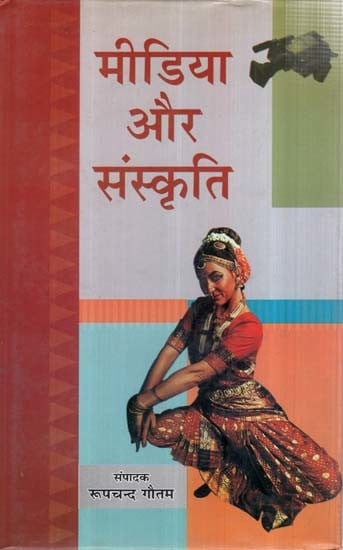 मीडिया और संस्कृति- Media and Culture