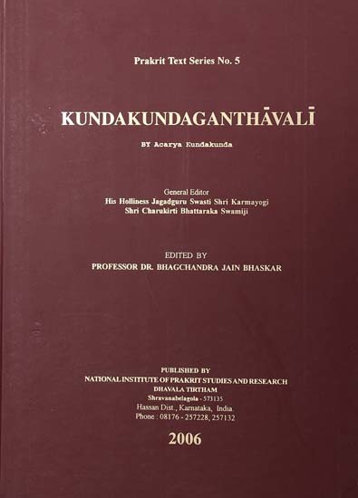 Kundakundaganthavali- कुंदकुंदगंथावली (Prakrit)